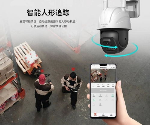 创维安防通过 智能摄像头产品信息安全评估